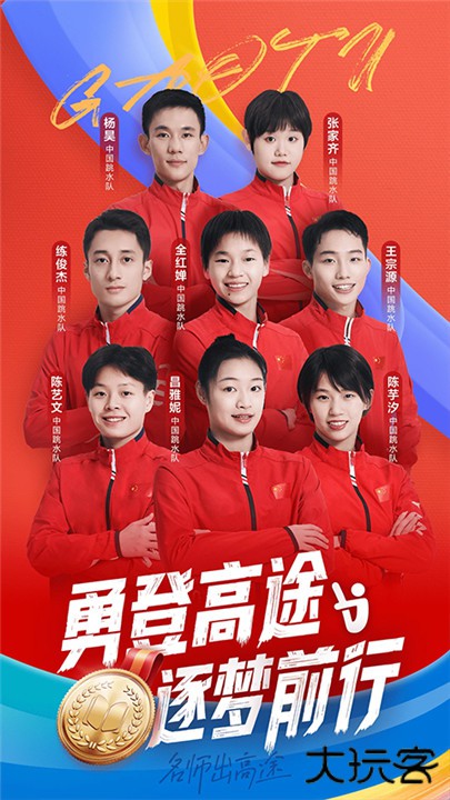 高途课堂下载 v5.7.4