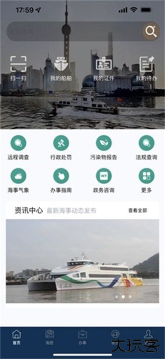 上海海上通下载 v1.2.3