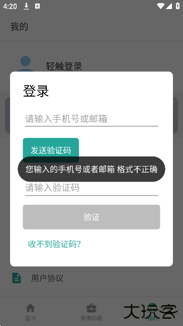 微秘相册app手机版下载下载 v2.8.3