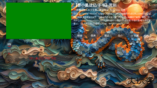 畅看戏曲app下载