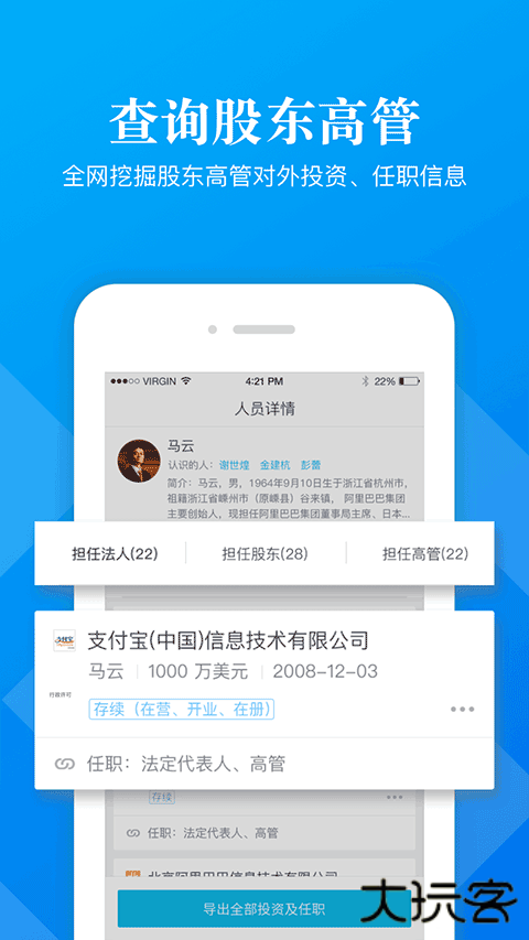 启信宝极速版下载 v9.10.01
