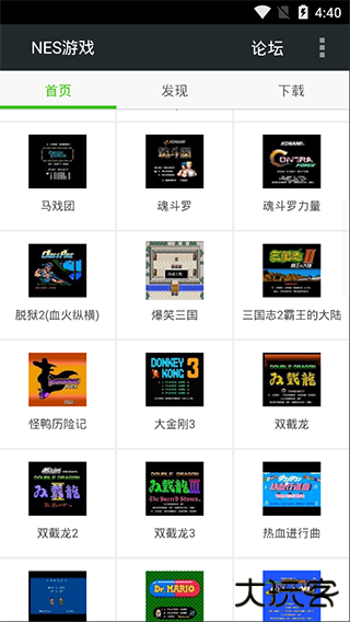 fc模拟器汉化版下载 3.0.0