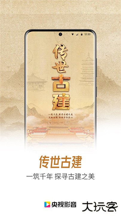 央视影音下载 v7.9.19