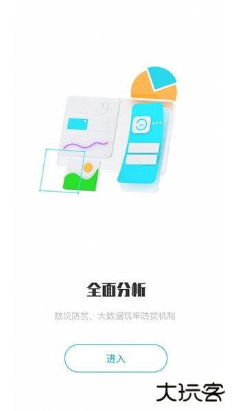 广西防返贫下载 v2.9.4