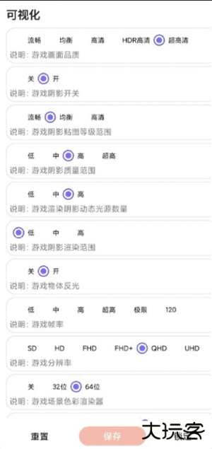 大白阁画质助手120帧下载 120