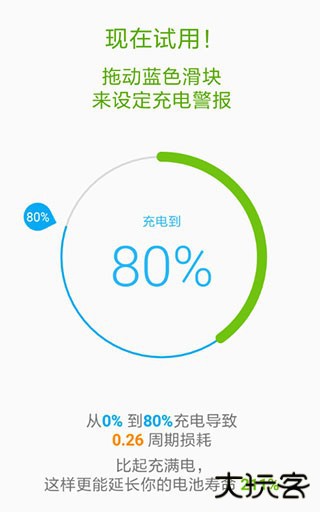 AccuBattery新手教程图片1