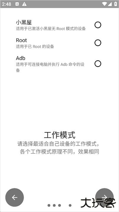 权限狗车机版下载 v0.1.0.45