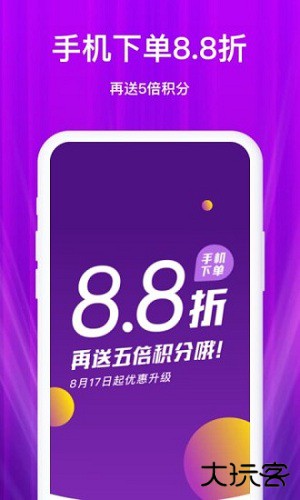 聚鲨环球精选下载 v7.5.0