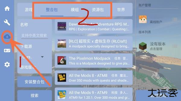 FCL启动器手机版