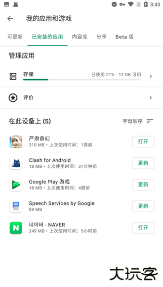 Google服务框架三件套下载 v24.28.34040400