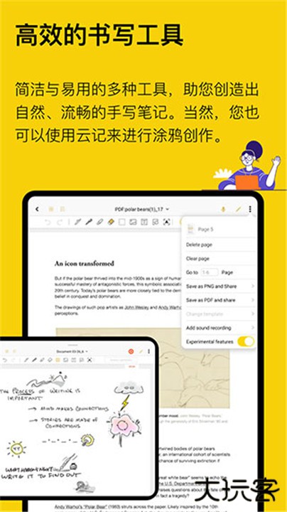 云记笔记下载 v3.0.3