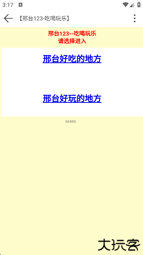 邢台123软件下载安装安卓版下载 v1.7.3