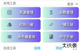 我的世界基岩盒子