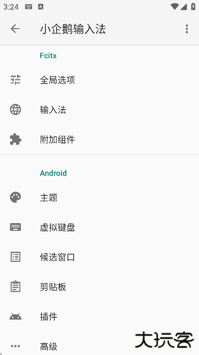 小企鹅输入法下载官方版安装 小企鹅输入法下载官方版安装