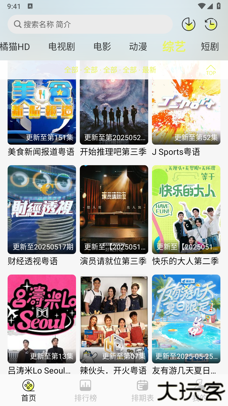 橘猫4Kapp官方版下载下载 v3.0.0