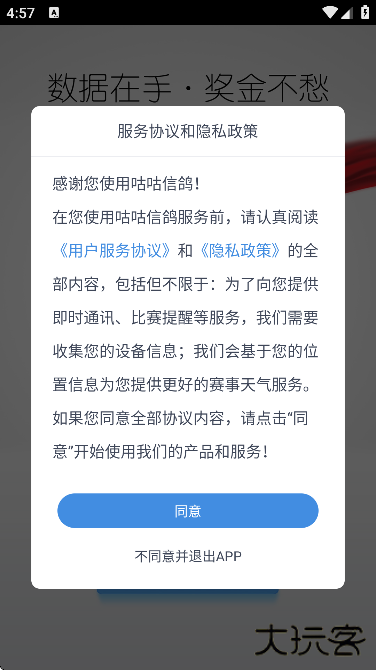 咕咕信鸽app下载安装最新版本下载 v2.4.0