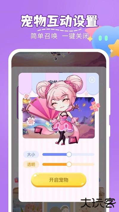 趣味萌宠手机版下载 v2.3.7