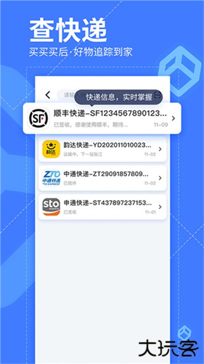 我查查下载 v10.1.2