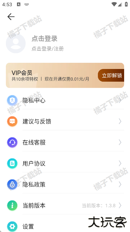 水印工作打卡相机最新版下载