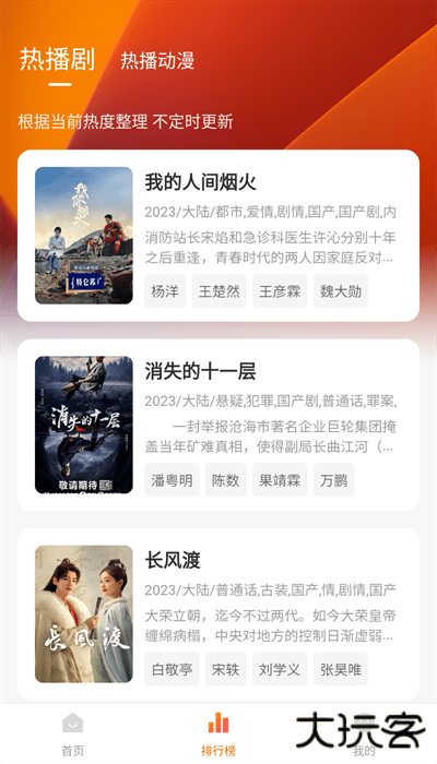 土豆盒子影视app下载下载 v1.0.0