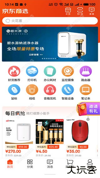 小日常打卡下载 v7.9.5