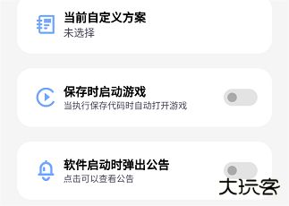 维鹤画质助手官方正版