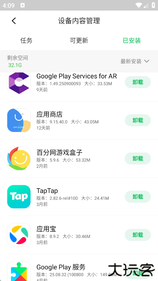 联想应用商店手机版官方下载安装最新版