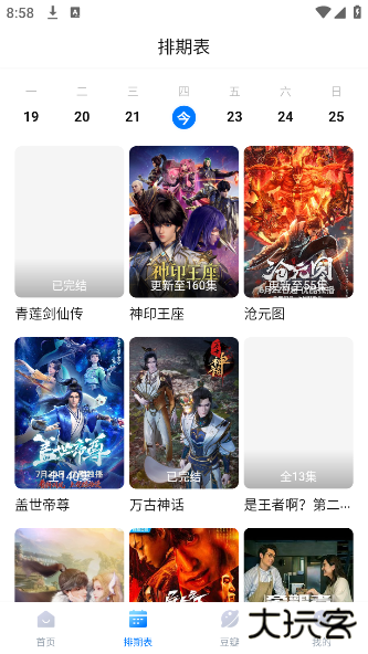 看世界影视2025最新版本下载 v3.3.3