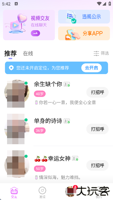 涡爱app下载官方版 涡爱app下载官方版