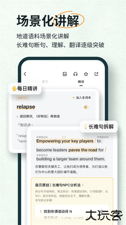 扇贝阅读下载 v4.4.5701