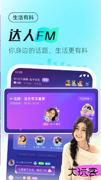 GTV一同看gtv蓝颜安装轻量版下载安装 GTV一同看gtv蓝颜安装轻量版下载安装