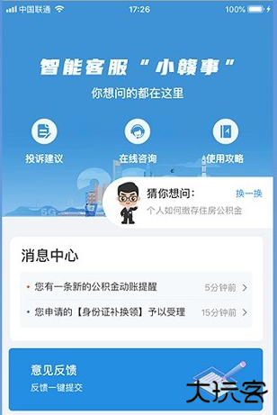 赣服通中小学教育缴费平台下载手机版