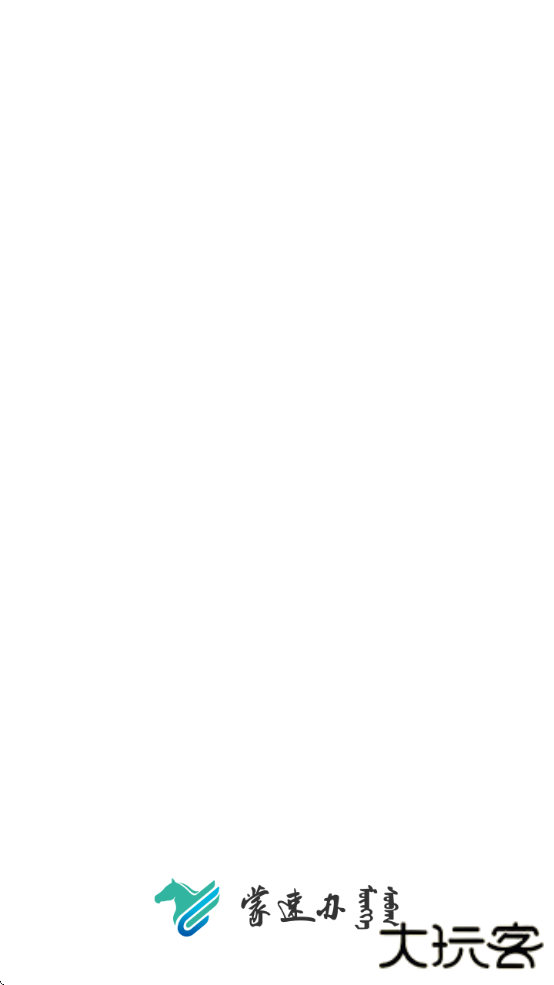 蒙速办app下载注册实名认证下载 v4.11.0