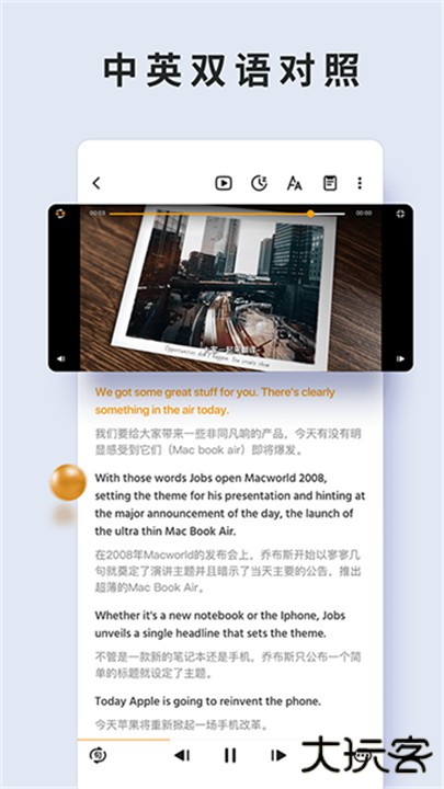 朗易思听软件下载 v2.2.11
