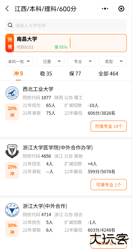 掌上高考安卓版下载app