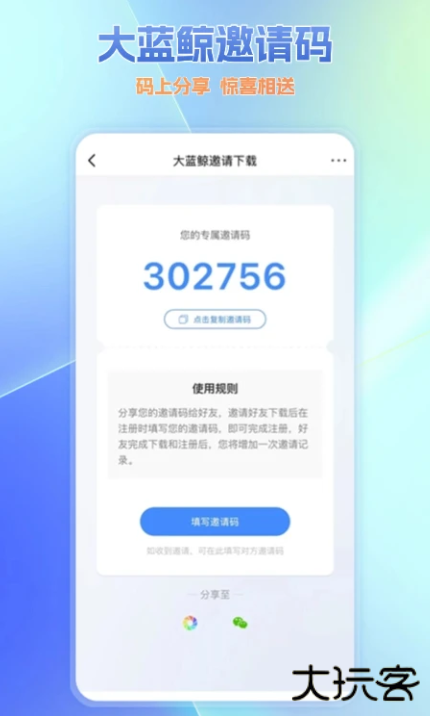 大蓝鲸广播电台下载安装最新版 大蓝鲸广播电台下载安装最新版