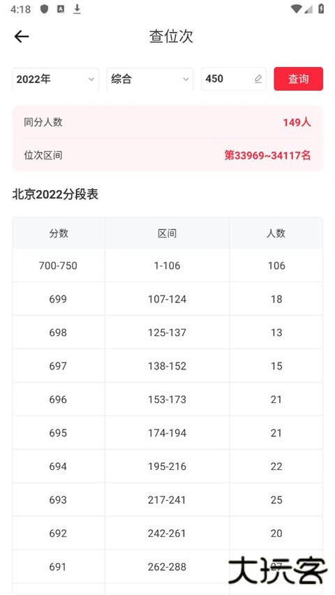 高考志愿填报手册软件