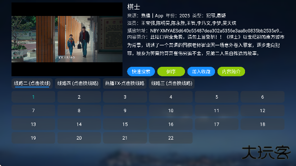 七星影仓官方正版下载安装安卓
