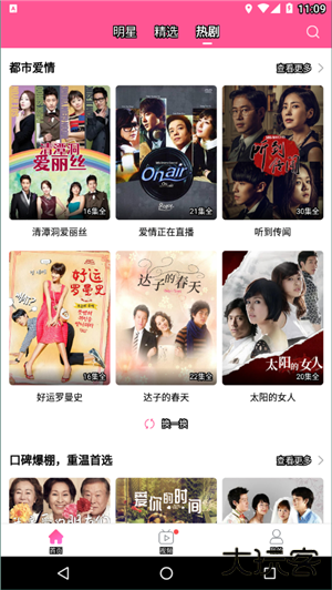 韩小圈app下载 v6.6.9