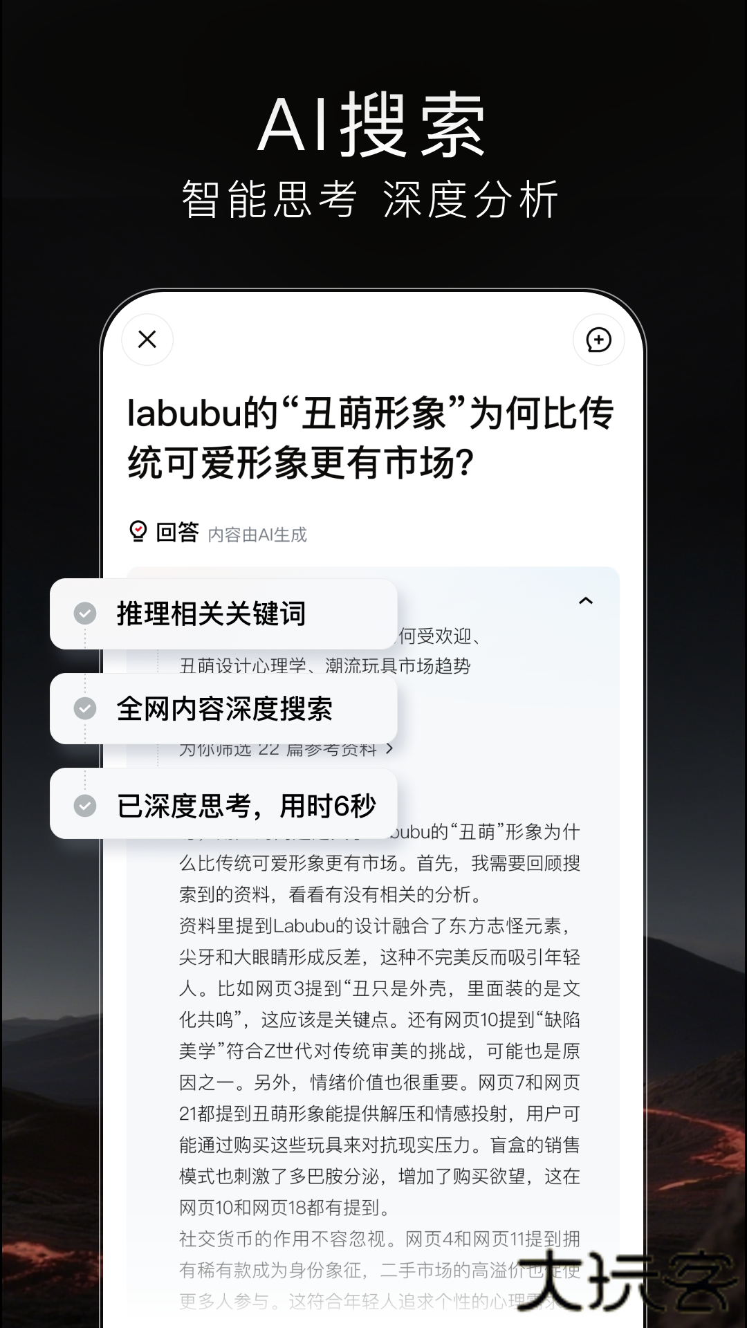 TizzyAI智能搜索下载 v1.2.0.10