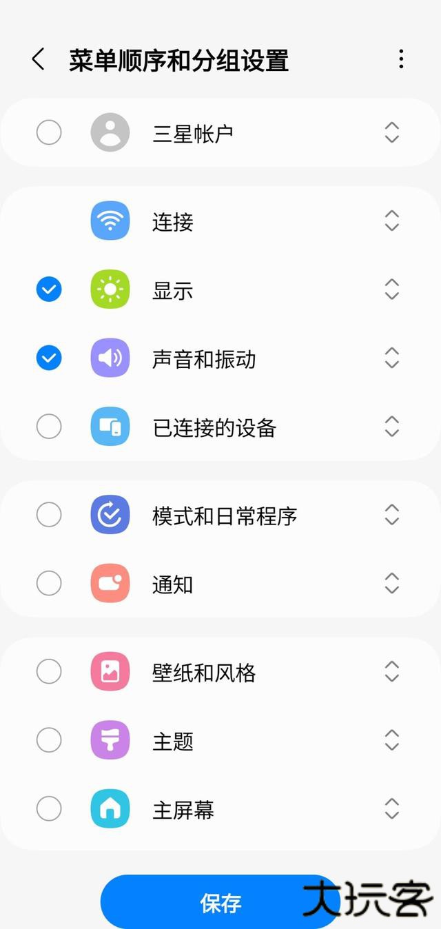 三星goodluck插件