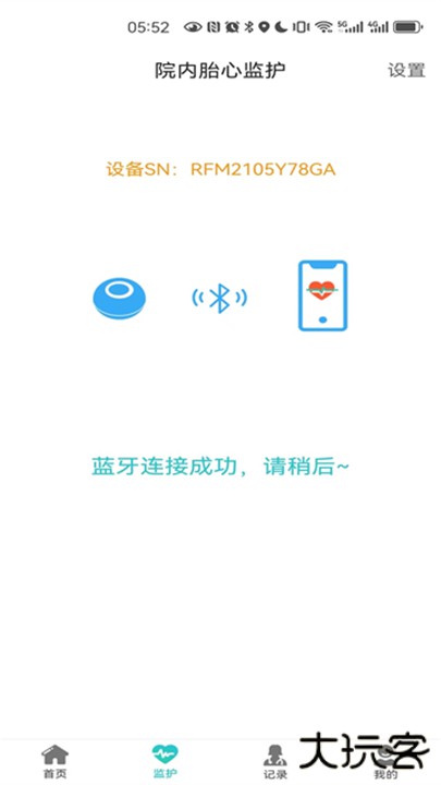 胎心监护app软件下载 v1.0.18