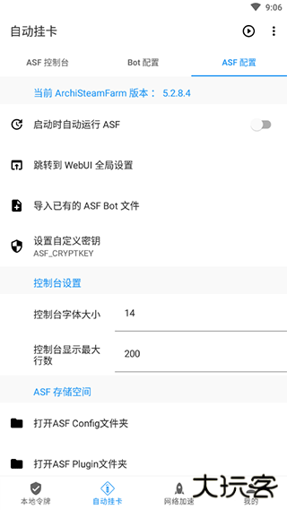 瓦特工具箱下载 v2.8.3