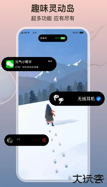 元气小组件图标大全高清版