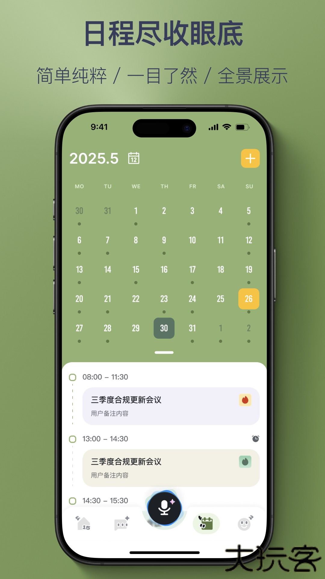 智记妞妞app最新版下载下载 v1.3.7