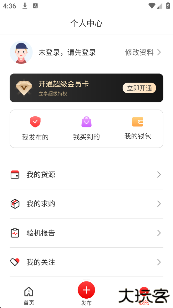 靓机汇下载安装安卓版下载 v2.8.3