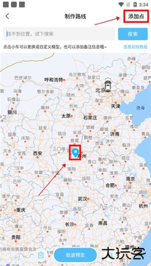 足迹时光机最新版3