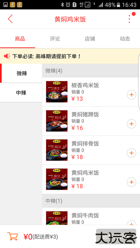乐享正安客户端下载 v11.5.1