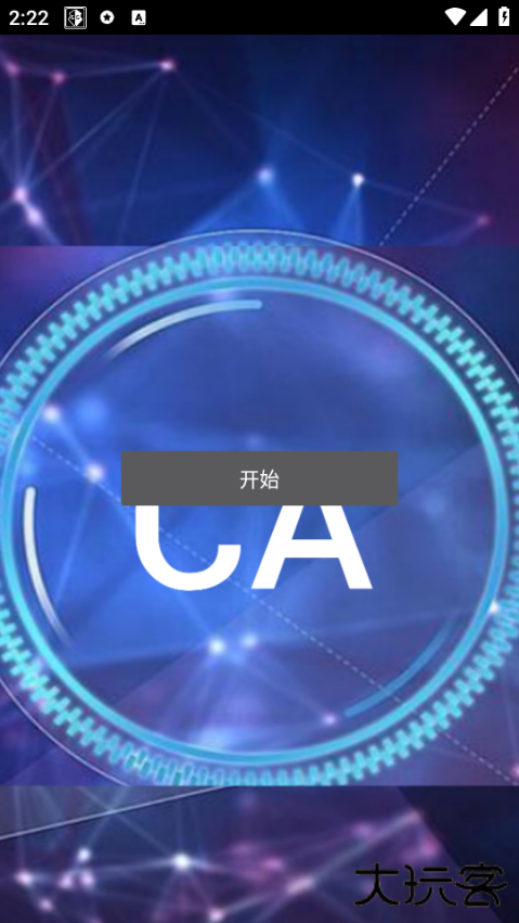 ca炸图辅助器正版五角星下载 v75.0