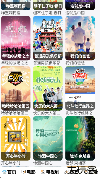 vs影院电视剧大全下载手机版